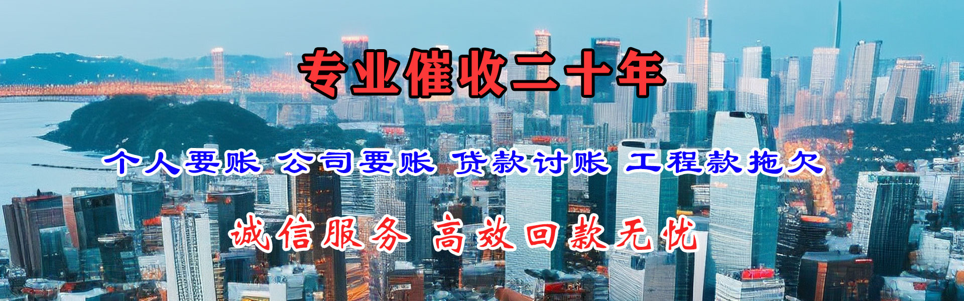 广水收账公司